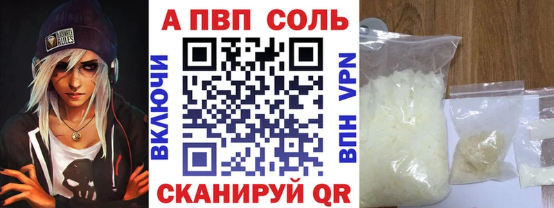кракен рабочий сайт  Всеволожск  Альфа ПВП VHQ 