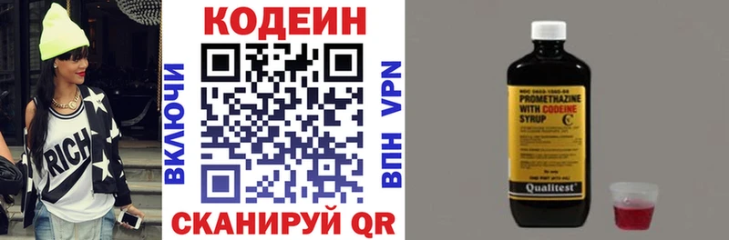 Кодеиновый сироп Lean Purple Drank  mega зеркало  Всеволожск 