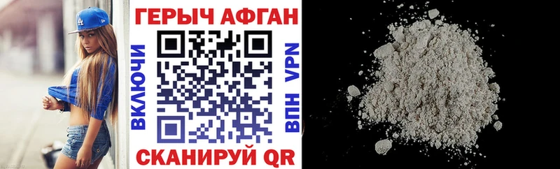 Героин афганец  купить наркоту  Всеволожск 