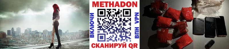 Метадон мёд  купить наркотик  Всеволожск 
